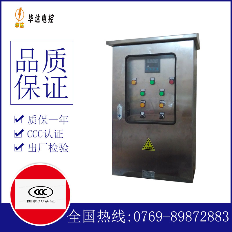 爱民控制箱