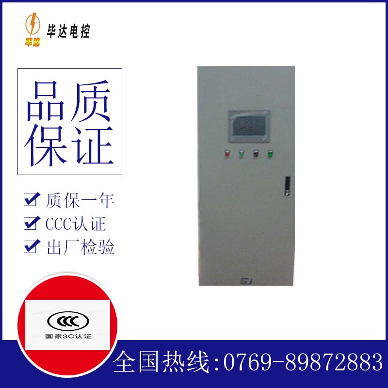 爱民变频控制箱